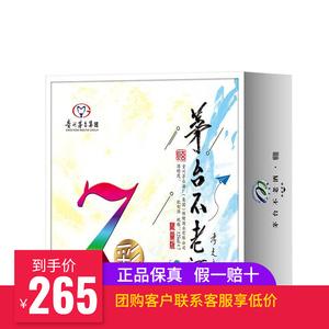 保健礼品定做，保健礼品定做方案，飞天茅台保健原浆收藏53度礼品装价格查询？