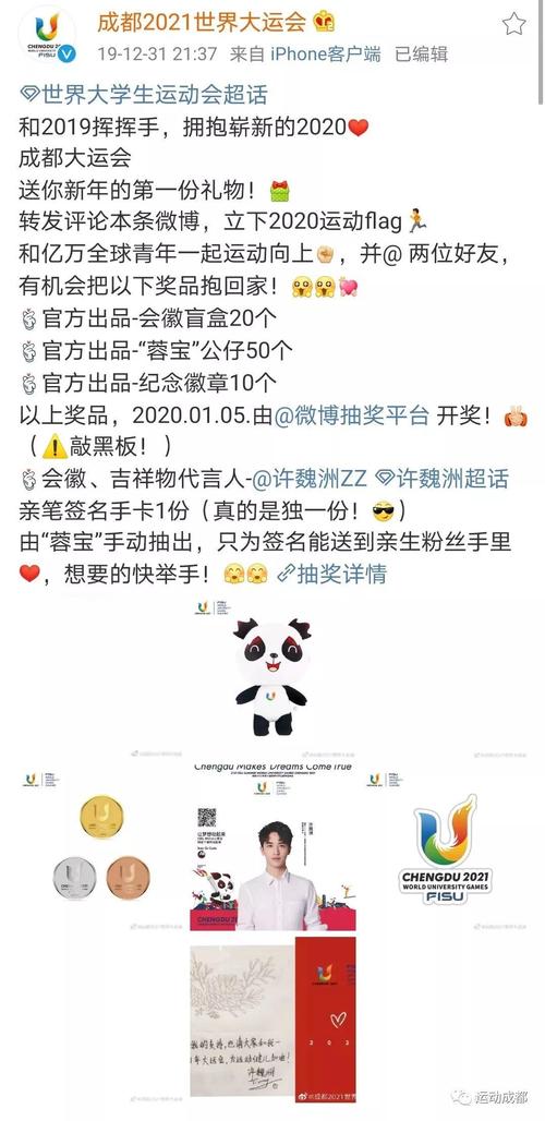 礼品筛选方案，礼品筛选方案怎么写，大运会送全市市民礼物怎么领？