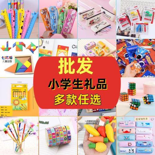 送什么礼品吸引学生，送什么礼品吸引学生注意，适合发给班级的奖品有哪些，要求价格适宜，适合大学生？