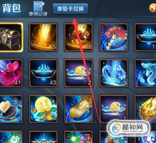 礼品端什么意思，礼品啥意思，王者荣耀，如何查看系统邮件，礼品中心？