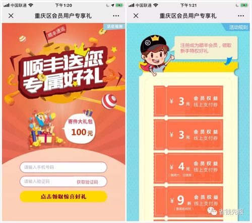 活动礼品赠送有哪些,,快递寄的很多,有什么优惠活动?
