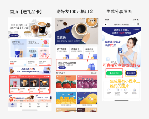 礼品卡哪里获取渠道，礼品卡哪里获取渠道信息，支付宝瑞幸怎么买礼品卡？