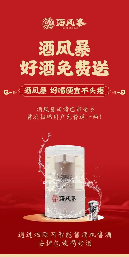 打酒送礼品，，打酒送礼品