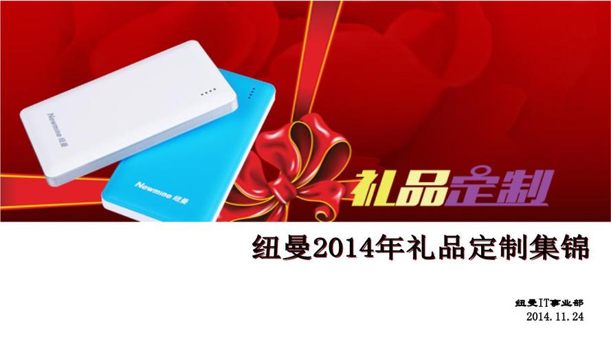 2014最新礼品，2020年最新礼品，2014年的回忆文案？