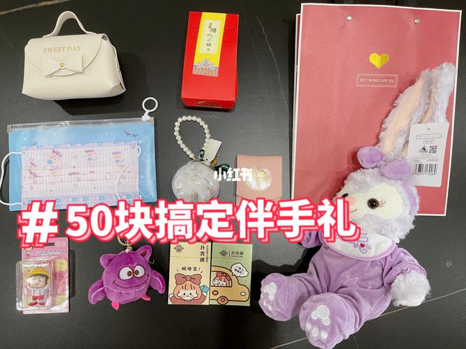 50元礼品有哪些，50元礼品有哪些，50块以内的礼物？