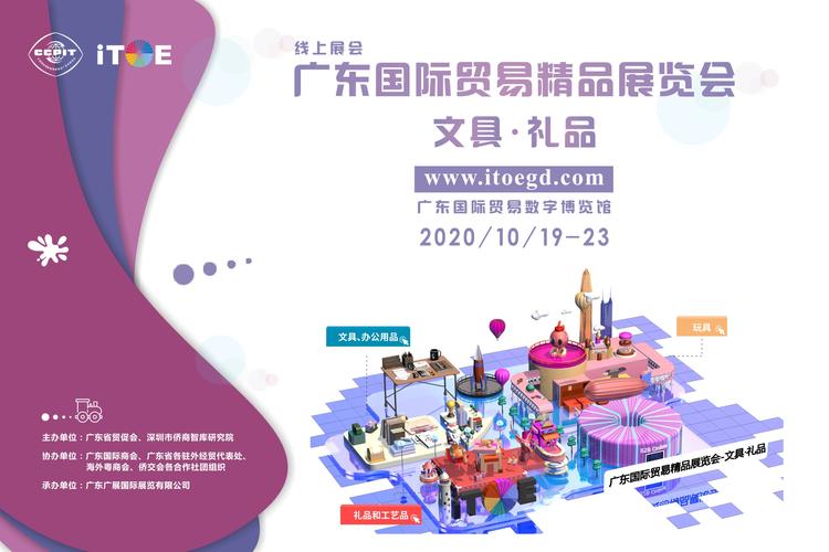 礼品展会方案，礼品展会方案策划，文具订货会活动策划方案？