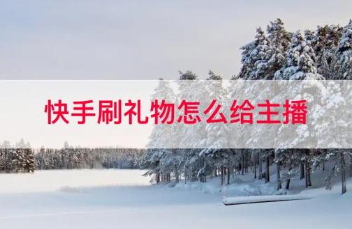 30元礼品有什么，30元礼品有什么好玩的，下载快手可以领到几十元是真的吗？