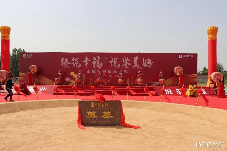 开业奠基送什么礼品，开业奠基送什么礼品好，北新天府大市场奠基仪式？