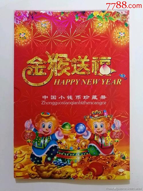 2016贴心礼品，贴心小礼品，2016邮政发行的金猴纯金猴送福？