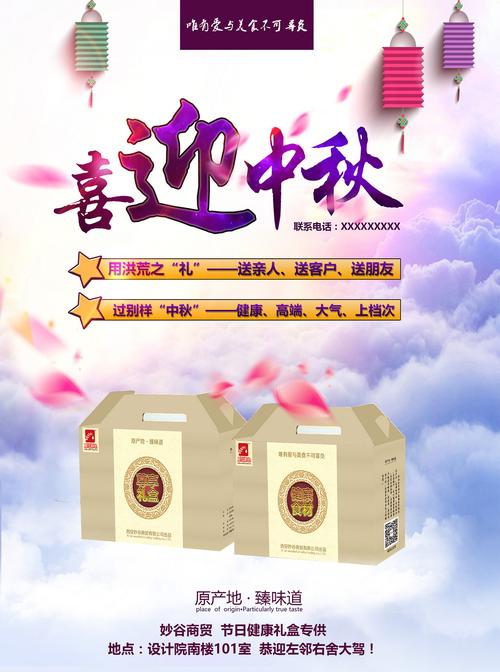中秋礼品在哪里买，中秋礼品在哪里买便宜，中秋礼品宣传文案？