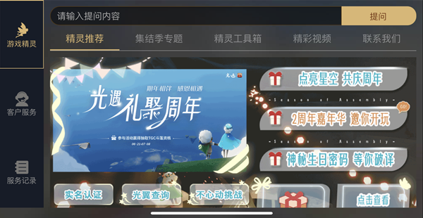 周年庆礼品怎么入账，周年庆礼品计入什么科目，光遇周年庆票过后怎么处理？