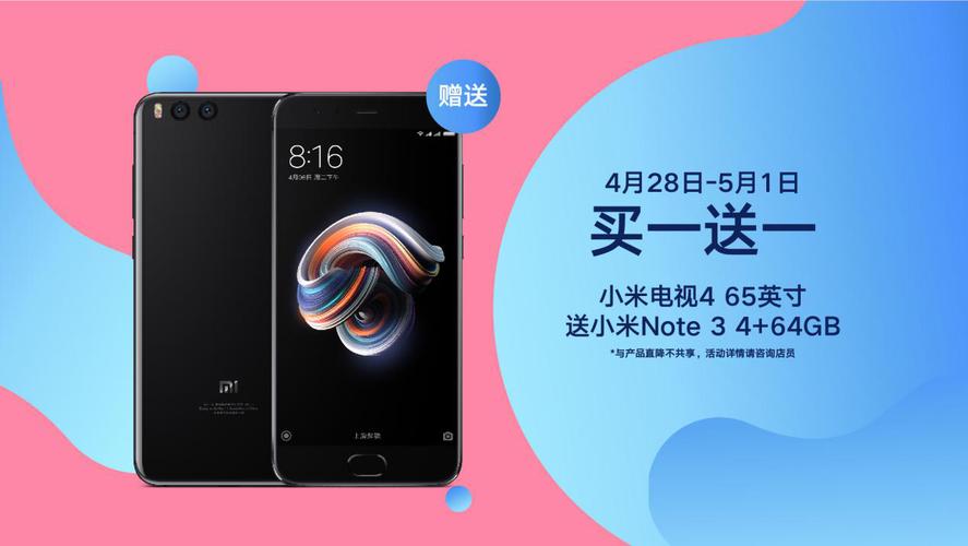 礼品之家概念，，小米之家买手机送东西吗？