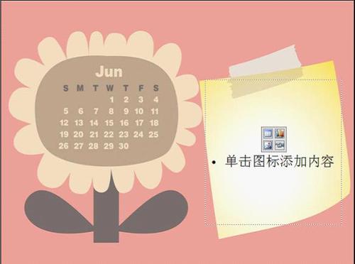 礼品日历制作，礼品日历制作方法，怎么用wps给闺蜜做礼物？