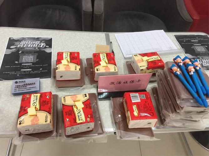 福利礼品销售，福利礼品销售好做吗，用社保卡领礼品是怎么回事？
