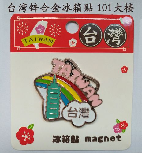 台湾男士礼品，台湾男士礼品有哪些，台湾人来大陆必买什么？