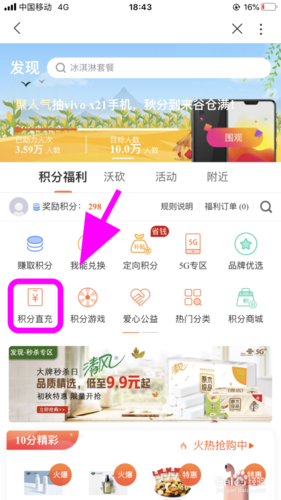 联通积分礼品，联通积分礼品兑换平台，联通网上营业厅积分兑换实物礼品流程？