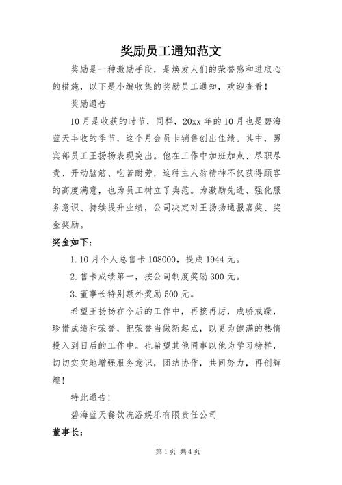 员工礼品方案怎么写，员工礼品方案怎么写范文，员工给组长送礼怎么弄？