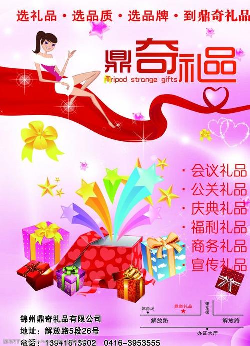 礼品广告有哪些特点，广告宣传礼品都有哪些，广告纸的妙用？