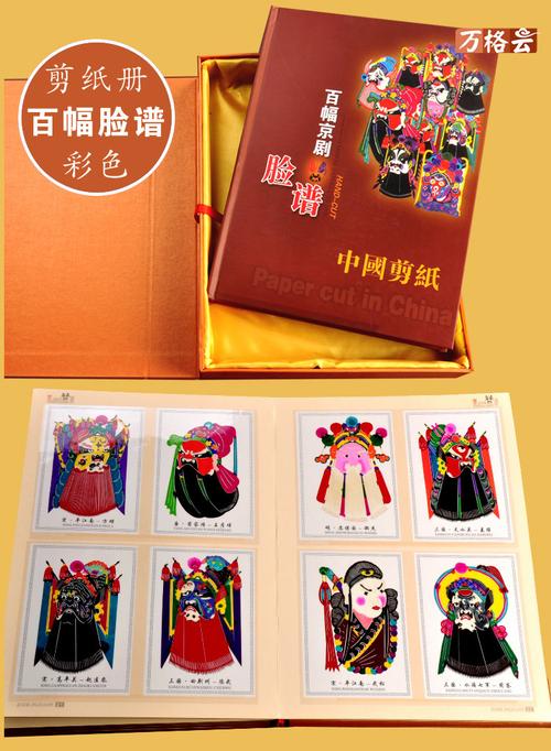 礼品册京剧，京剧用品有哪些，礼品册京剧