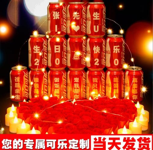 定制礼品方案，定制礼品方案落地方案怎么写，怎么定制专属可乐？
