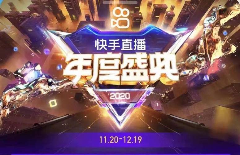 全球礼品盛典，，快手盛典币有啥用？