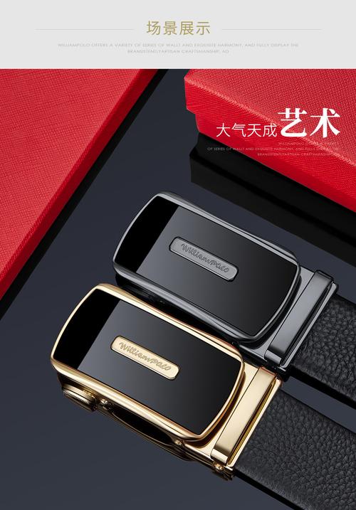 男士礼品商务，男士 礼品，商务皮带男士推荐？