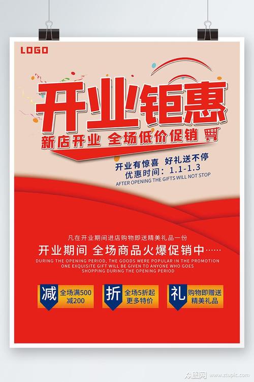 新店开业赠送什么礼品，新店开业赠送什么礼品好，新店开业满额赠送什么礼品？