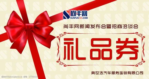 广东促销礼品，广东促销礼品有哪些，突然有个广州汇星代金券怎么回事？