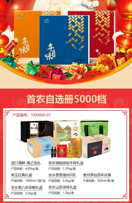 首农礼品哪个最好，首农礼品官网，海州农发集团待遇？