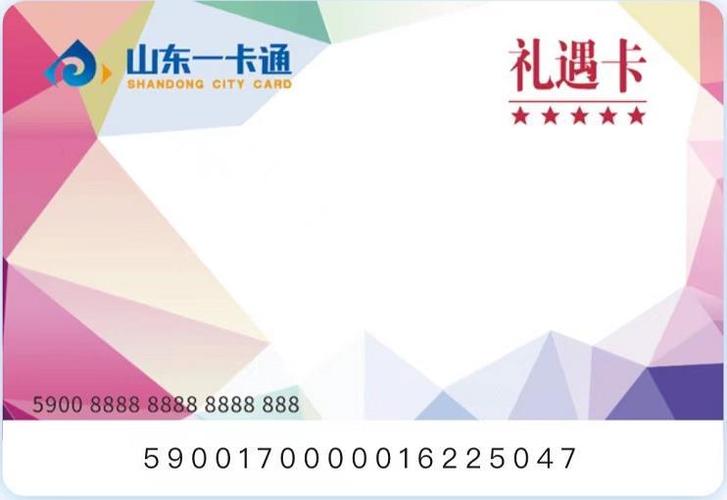滨州礼品专柜，滨州礼品专柜在哪里，山东一卡通礼遇卡济南使用范围？