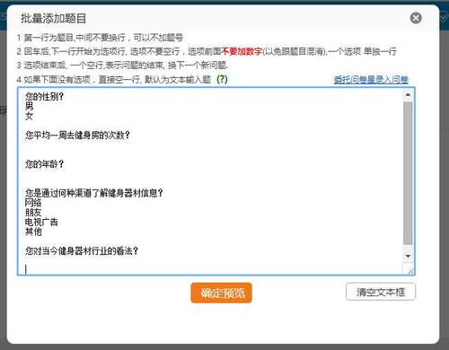 礼品网如何制作，，网调一般需要怎么做？