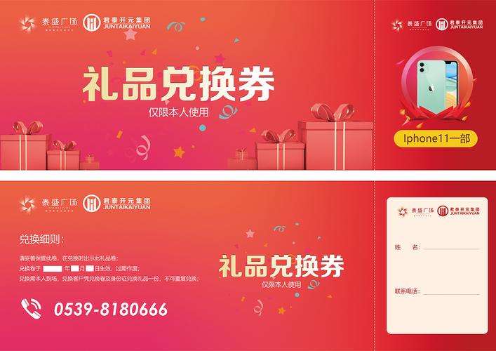 阅读礼品中心在哪里，阅读礼品中心在哪里打开，唯品券怎么领？