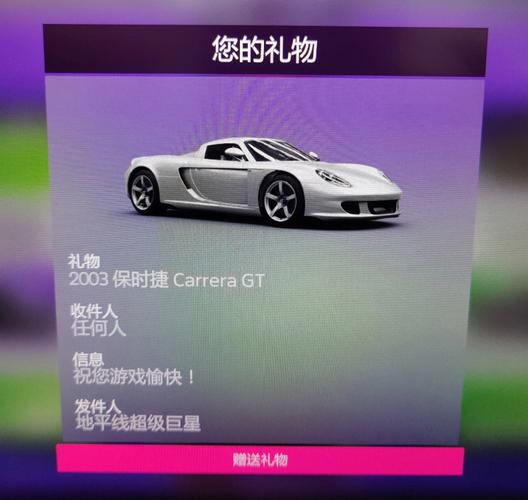 我礼品中心，礼品中心在哪里，地平线5信息中心礼物怎么领？