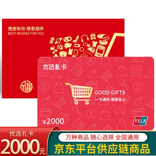礼品网哪家好，礼品网哪家好一点，京东礼物卡可以在网上用吗？