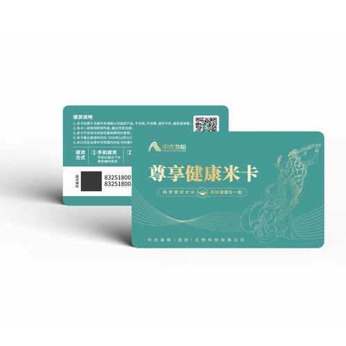 中农礼品卡，，中农礼品卡