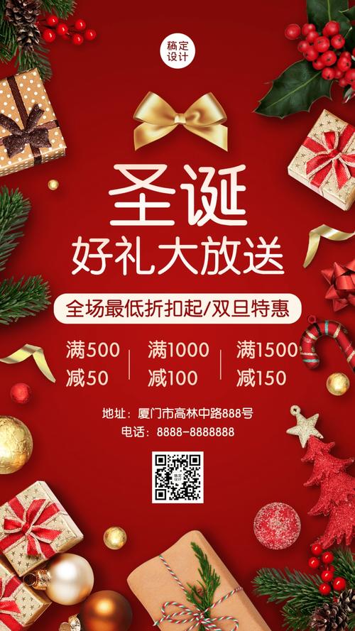 圣诞送礼品，圣诞送礼品宣传文案，圣诞礼物送啥？