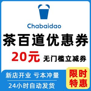 买礼品到什么网站，买礼品什么网站好，茶百道礼品卡哪里买？