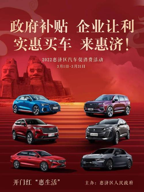 汽车促销送什么礼品，，汽车消费补贴怎么领？