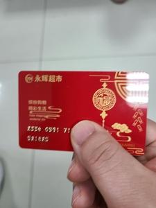 如何使用永辉礼品卡，如何使用永辉礼品卡支付，永辉卡如何绑定在永辉生活？