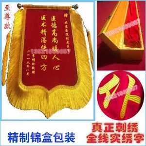 怎么发广告礼品，怎么发广告礼品给别人，递锦旗的正确步骤？