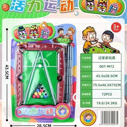 锻炼的礼品，锻炼的物品，10-12岁家庭亲子运动游戏？