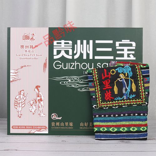 贵州高端礼品哪家好，贵州高端礼品哪家好一点，贵阳贵阳特色礼品有哪些？