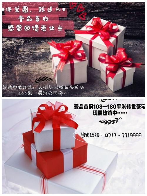 礼品赠送文字,礼品赠送文字怎么写,晒朋友送的礼物怎么发圈?