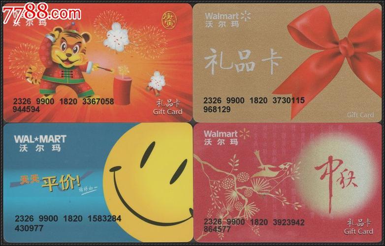 礼品卡销量，，商品卡是什么意思？