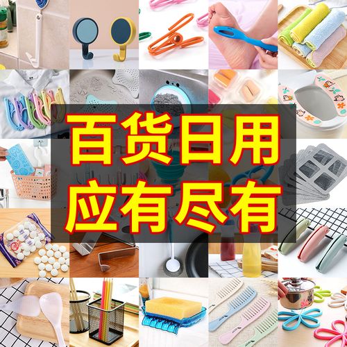 节庆礼品属于什么类目，，家居百货属于什么类目？