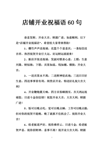 同事开店送什么礼品，，开店贺词祝福语？