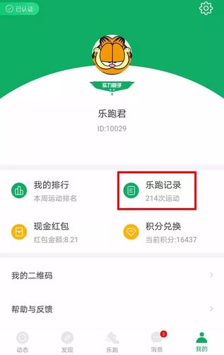 跑礼品怎么样,,乐跑邮资40是什么意思?