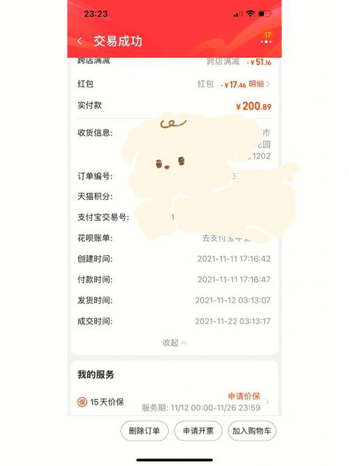 礼品平台订单，礼品平台订单怎么删除，他趣礼物怎么兑换？