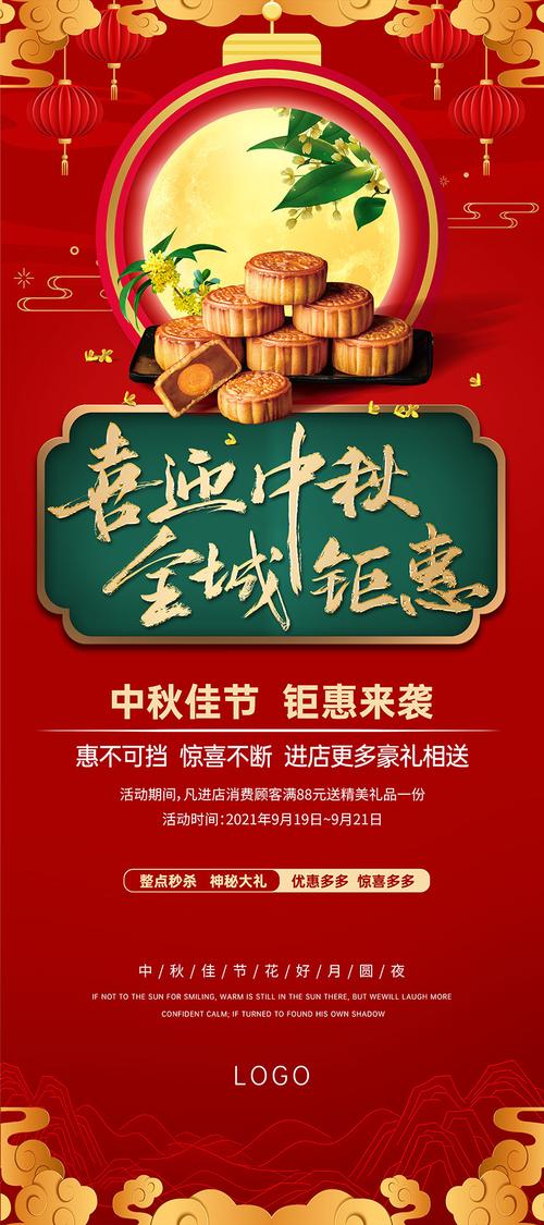 中秋礼品推销，中秋礼品推销文案，中秋节销售活动文案？
