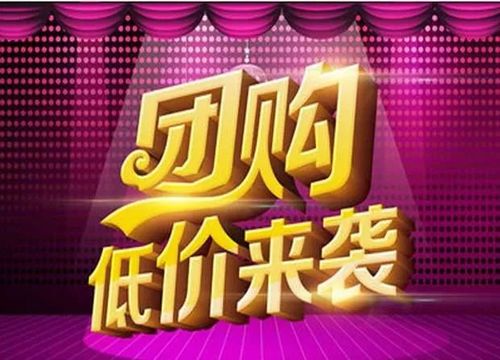 礼品团购网址,礼品团购网址大全,本店团购怎么开通?
